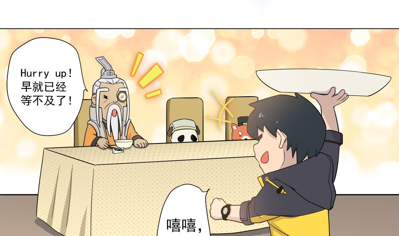 天神外卖员韩漫全集-第37话 两仪八卦鸭无删减无遮挡章节图片 