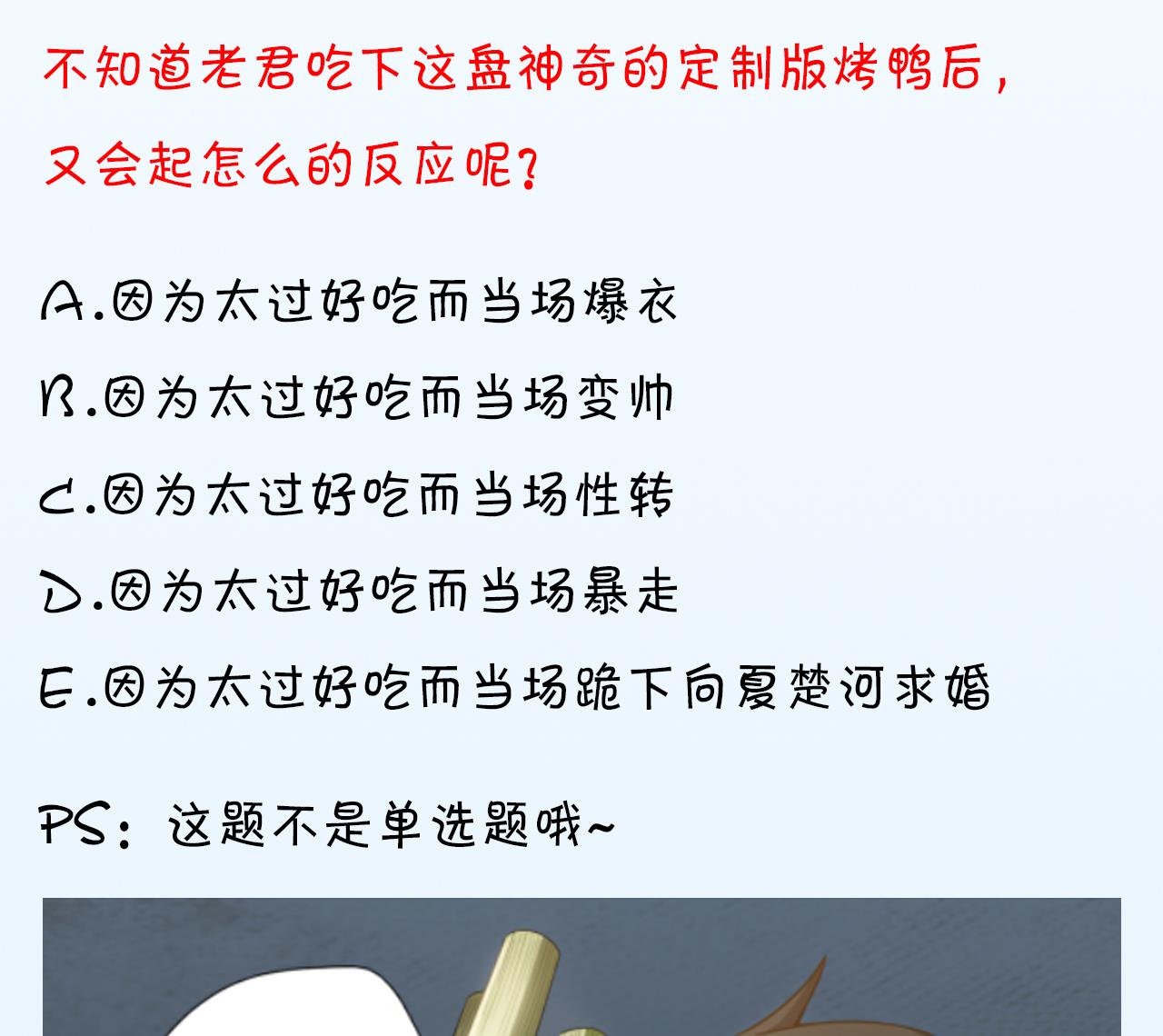 天神外卖员韩漫全集-第37话 两仪八卦鸭无删减无遮挡章节图片 