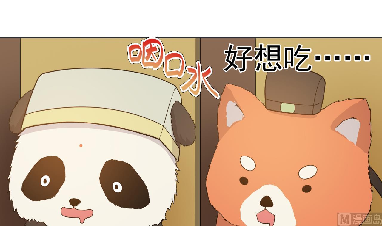 天神外卖员韩漫全集-第38话 回到小团圆无删减无遮挡章节图片 