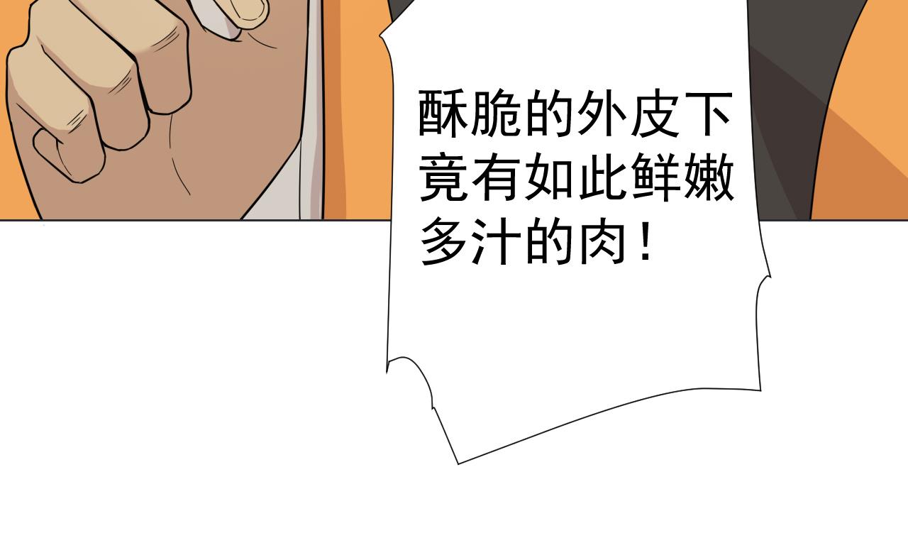 天神外卖员韩漫全集-第38话 回到小团圆无删减无遮挡章节图片 