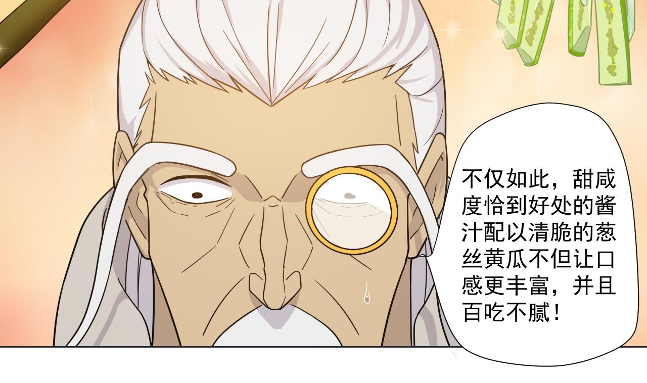 天神外卖员韩漫全集-第38话 回到小团圆无删减无遮挡章节图片 