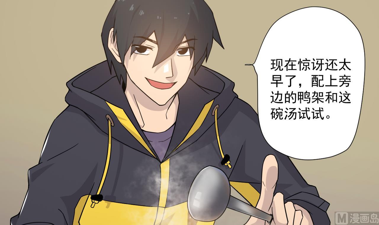 天神外卖员韩漫全集-第38话 回到小团圆无删减无遮挡章节图片 