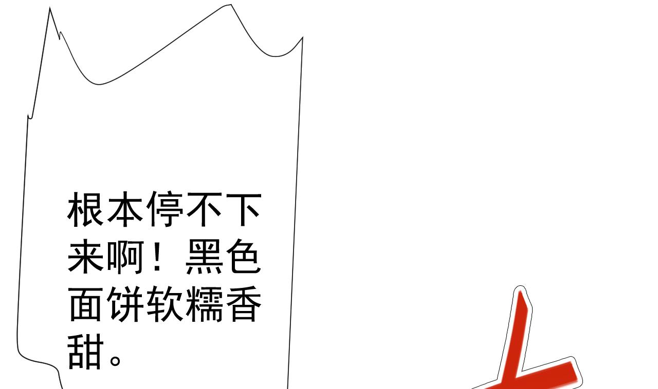 天神外卖员韩漫全集-第38话 回到小团圆无删减无遮挡章节图片 