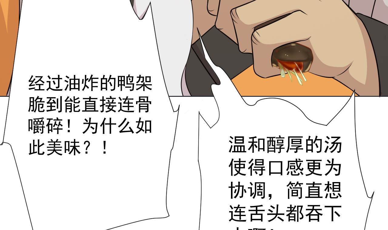 天神外卖员韩漫全集-第38话 回到小团圆无删减无遮挡章节图片 