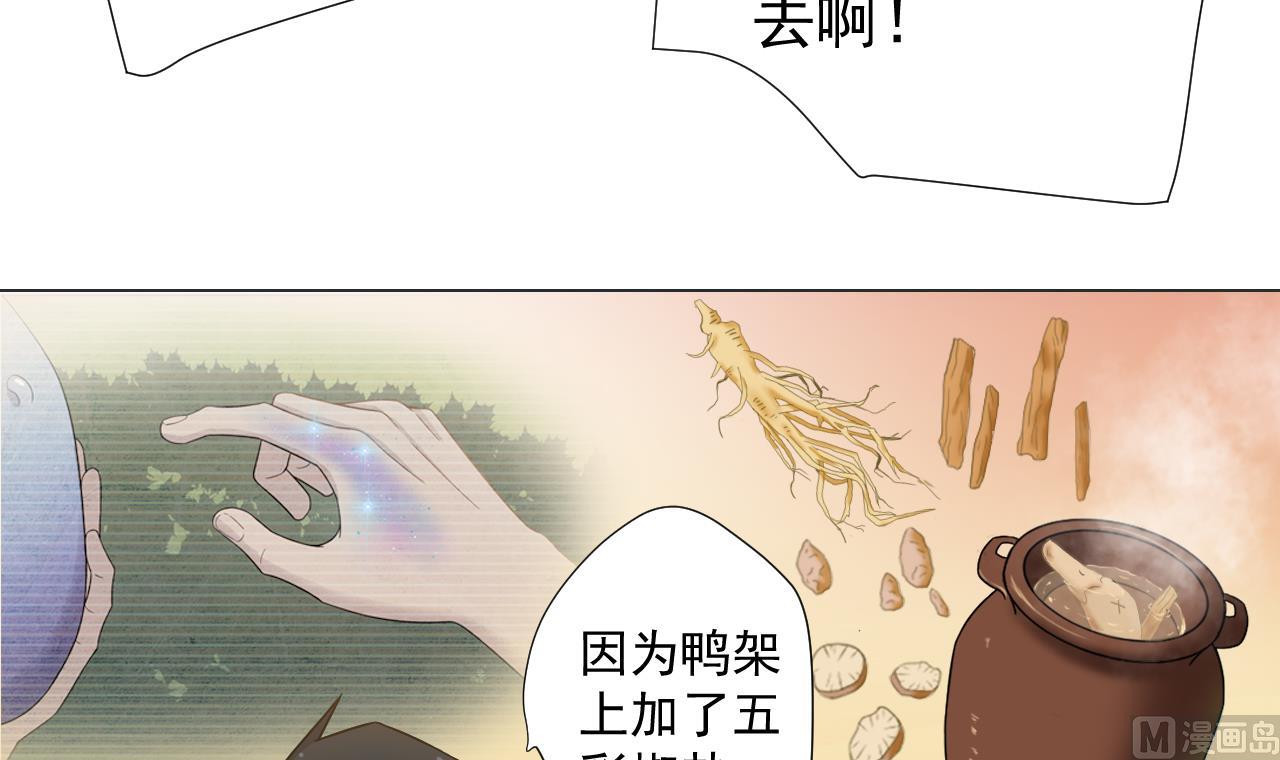 天神外卖员韩漫全集-第38话 回到小团圆无删减无遮挡章节图片 