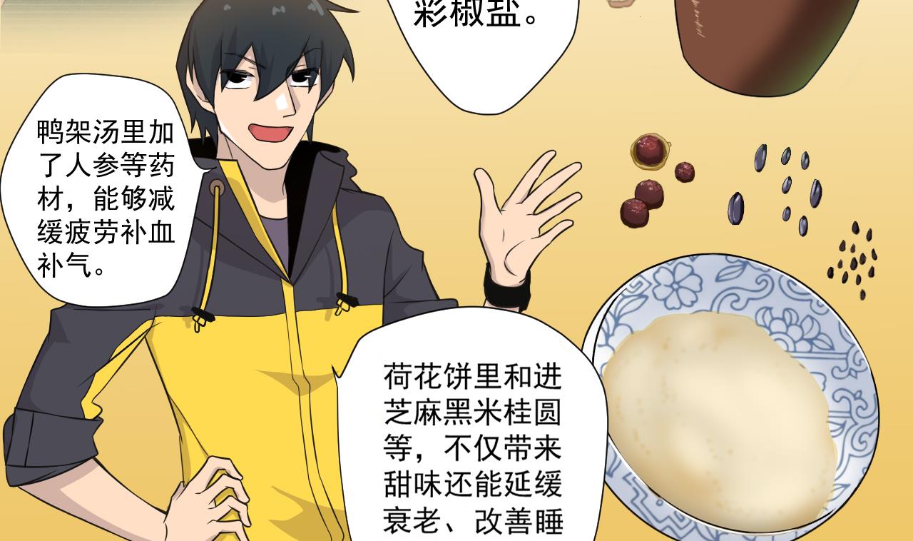 天神外卖员韩漫全集-第38话 回到小团圆无删减无遮挡章节图片 