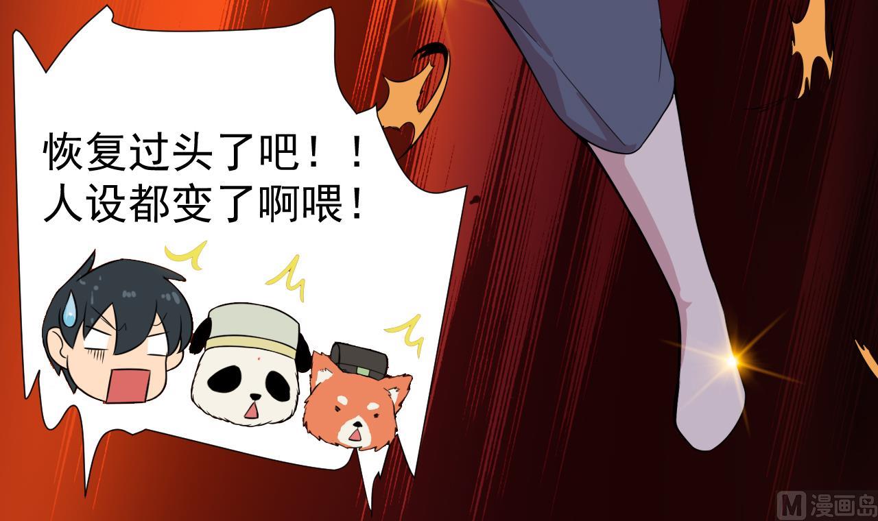 天神外卖员韩漫全集-第38话 回到小团圆无删减无遮挡章节图片 