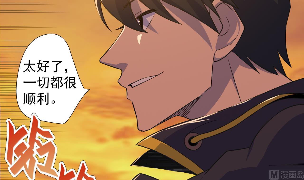 天神外卖员韩漫全集-第38话 回到小团圆无删减无遮挡章节图片 