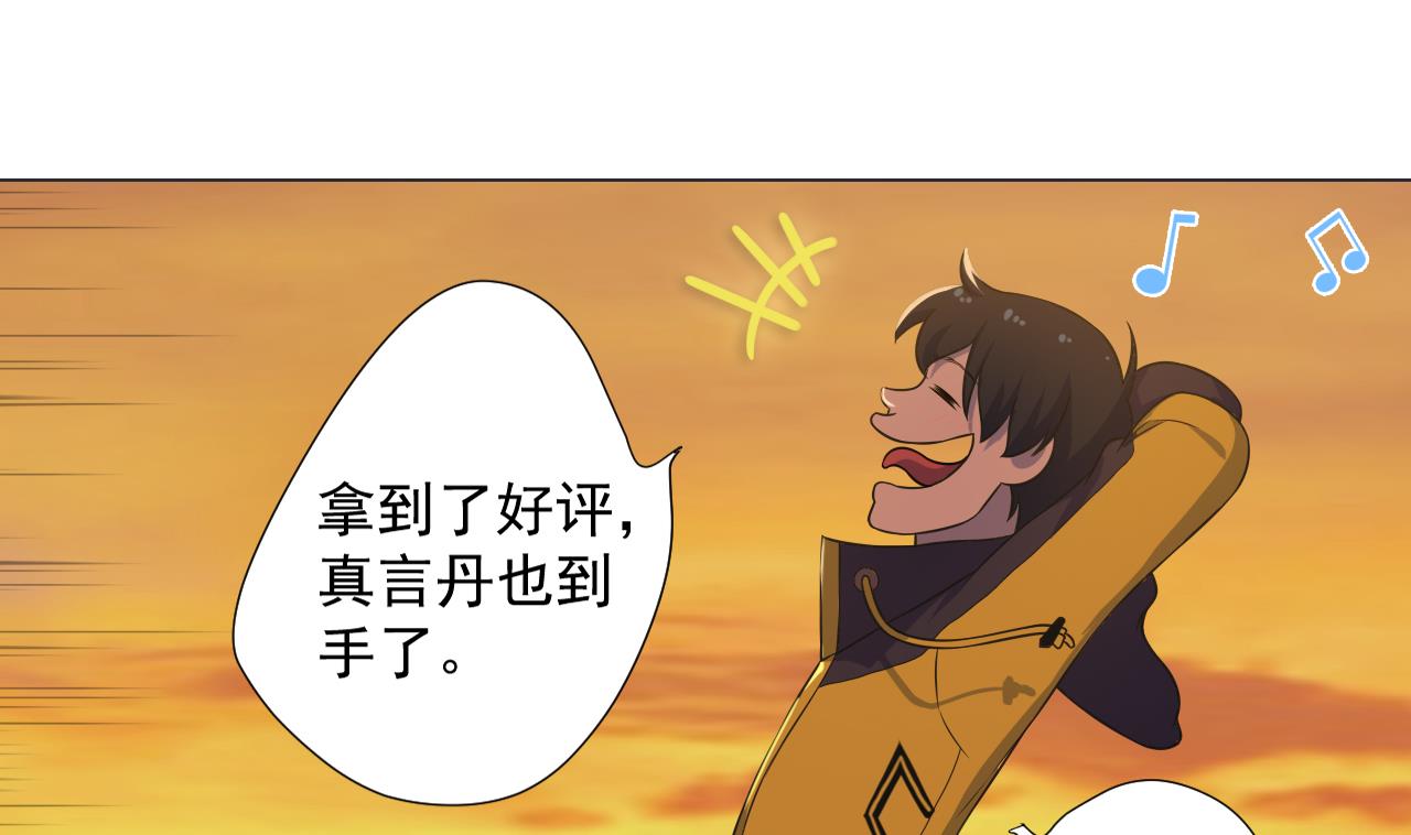 天神外卖员韩漫全集-第38话 回到小团圆无删减无遮挡章节图片 