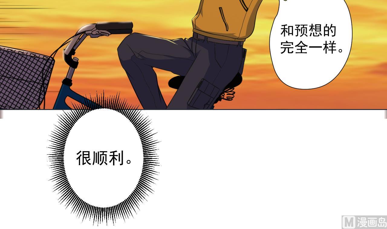 天神外卖员韩漫全集-第38话 回到小团圆无删减无遮挡章节图片 