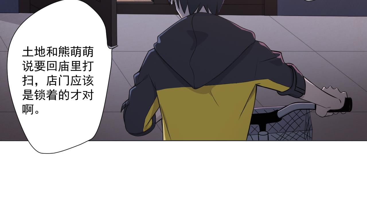天神外卖员韩漫全集-第38话 回到小团圆无删减无遮挡章节图片 
