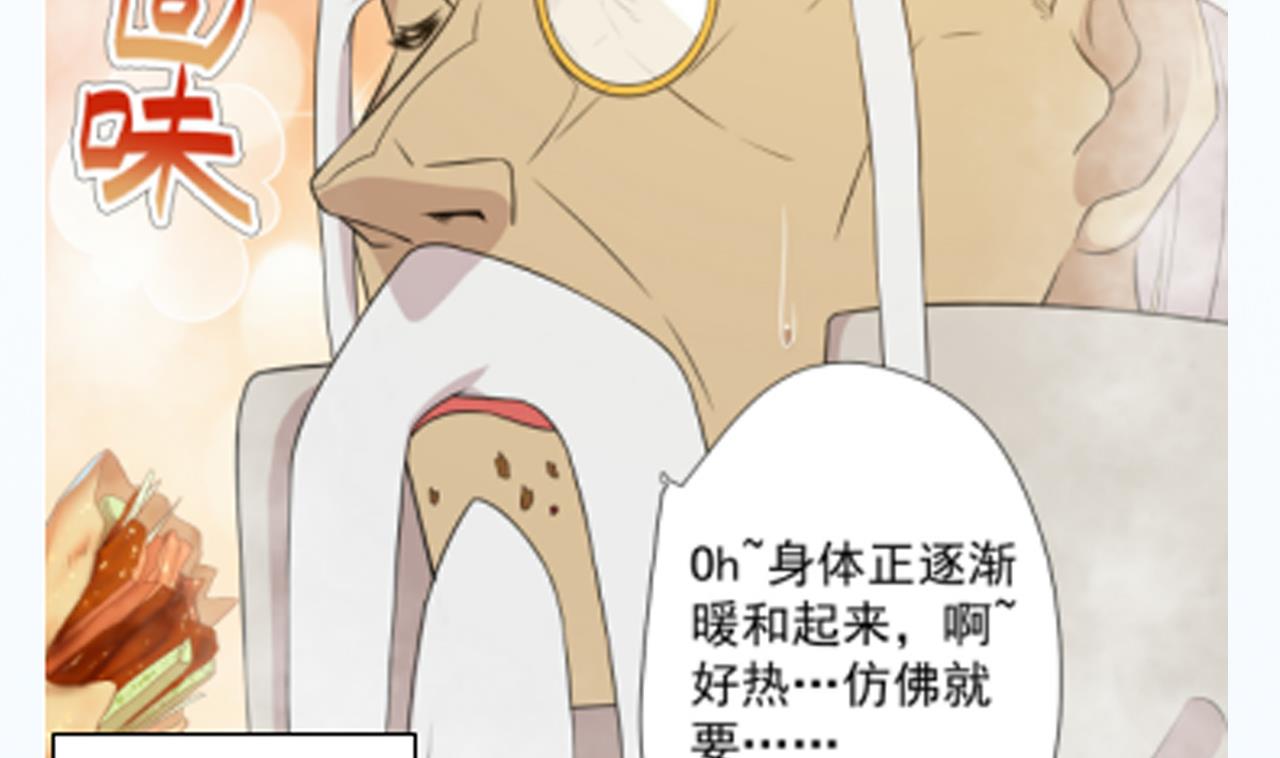 天神外卖员韩漫全集-第38话 回到小团圆无删减无遮挡章节图片 