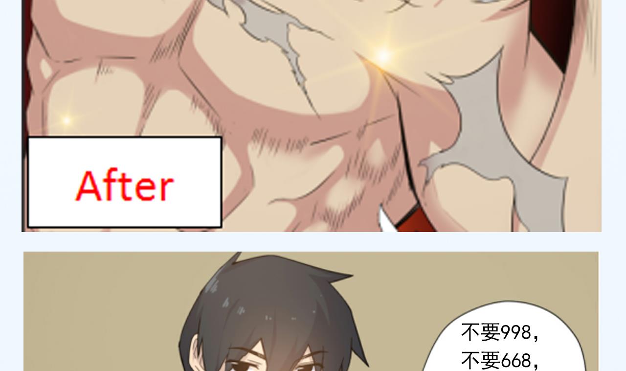 天神外卖员韩漫全集-第38话 回到小团圆无删减无遮挡章节图片 