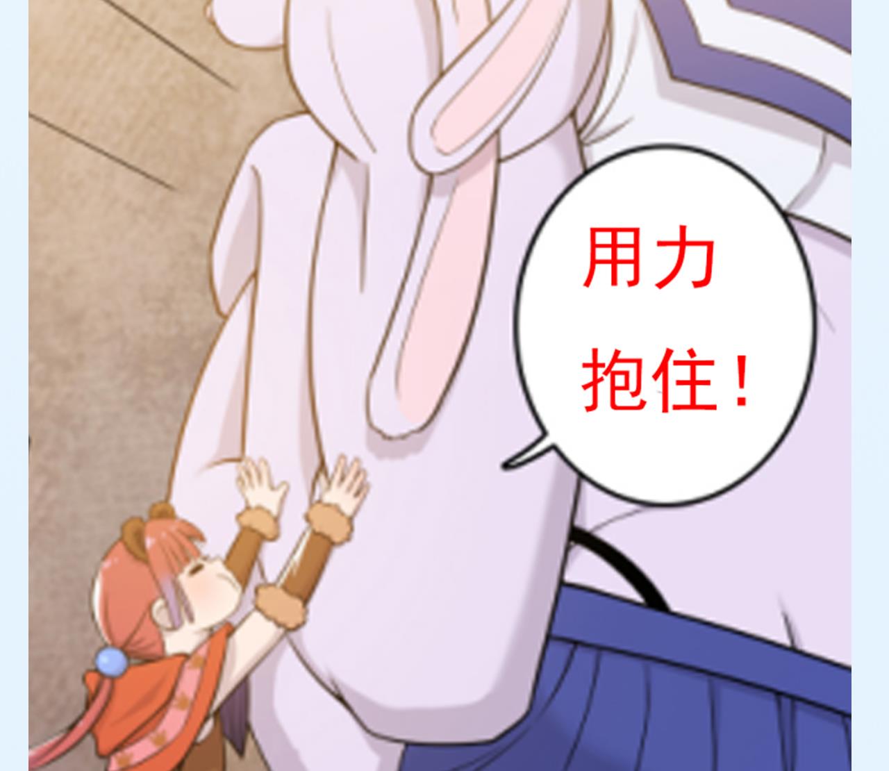 天神外卖员韩漫全集-第38话 回到小团圆无删减无遮挡章节图片 