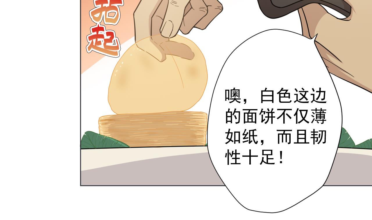 天神外卖员韩漫全集-第38话 回到小团圆无删减无遮挡章节图片 