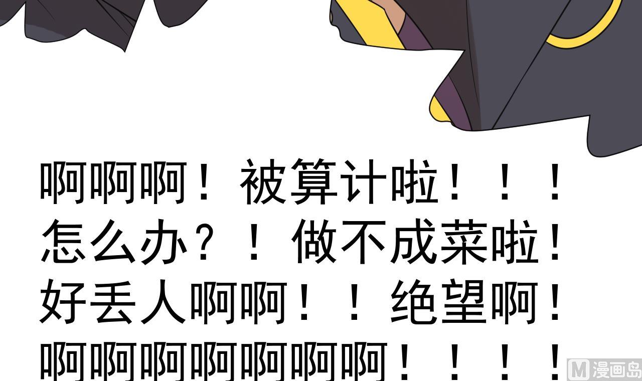 天神外卖员韩漫全集-第39话 转机无删减无遮挡章节图片 