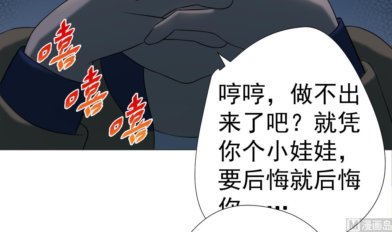 天神外卖员韩漫全集-第39话 转机无删减无遮挡章节图片 