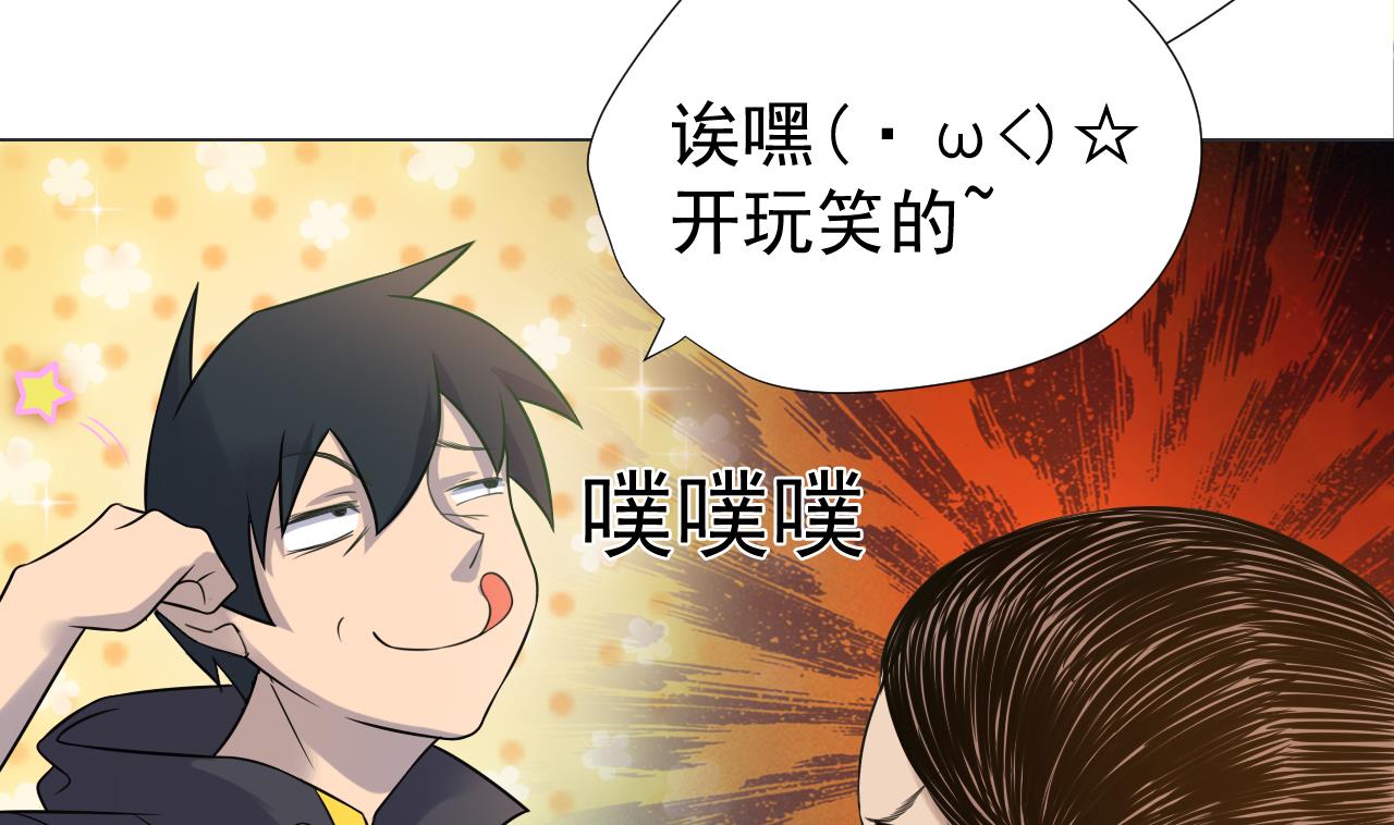 天神外卖员韩漫全集-第39话 转机无删减无遮挡章节图片 