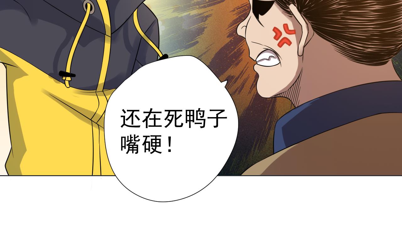 天神外卖员韩漫全集-第39话 转机无删减无遮挡章节图片 