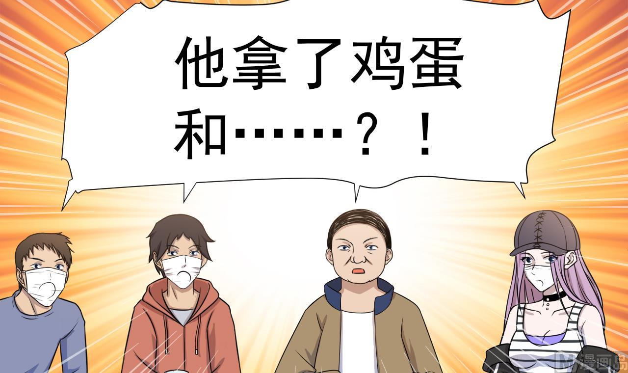 天神外卖员韩漫全集-第39话 转机无删减无遮挡章节图片 