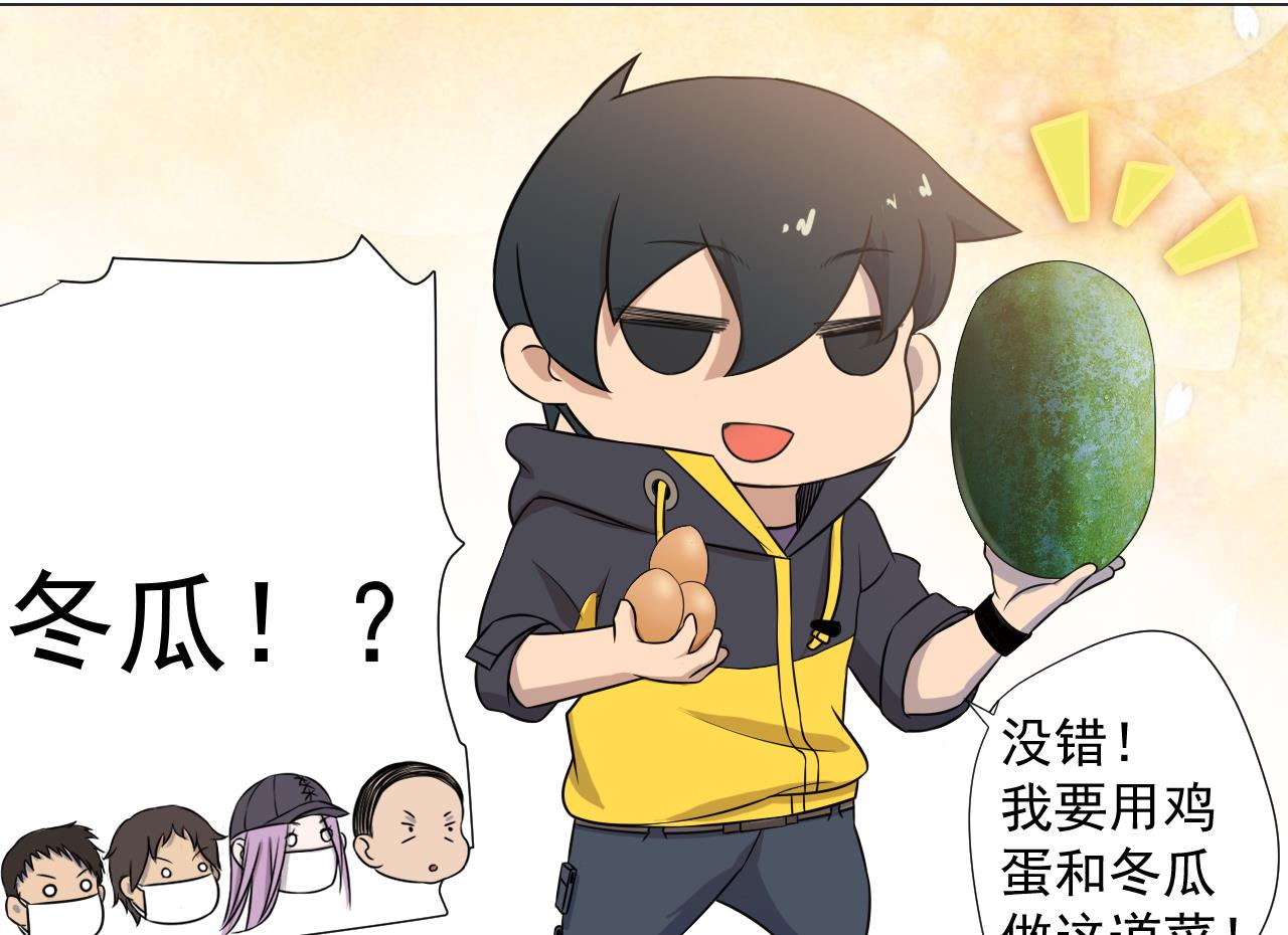 天神外卖员韩漫全集-第39话 转机无删减无遮挡章节图片 