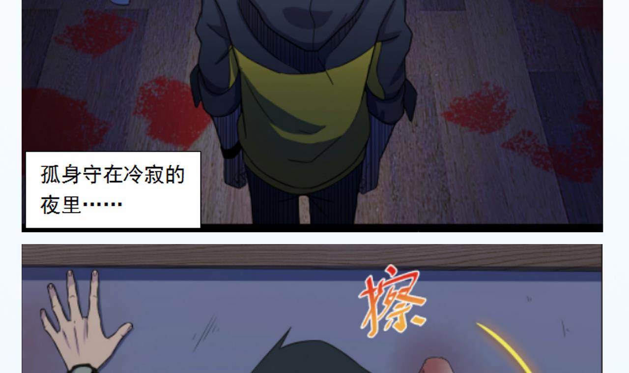 天神外卖员韩漫全集-第39话 转机无删减无遮挡章节图片 
