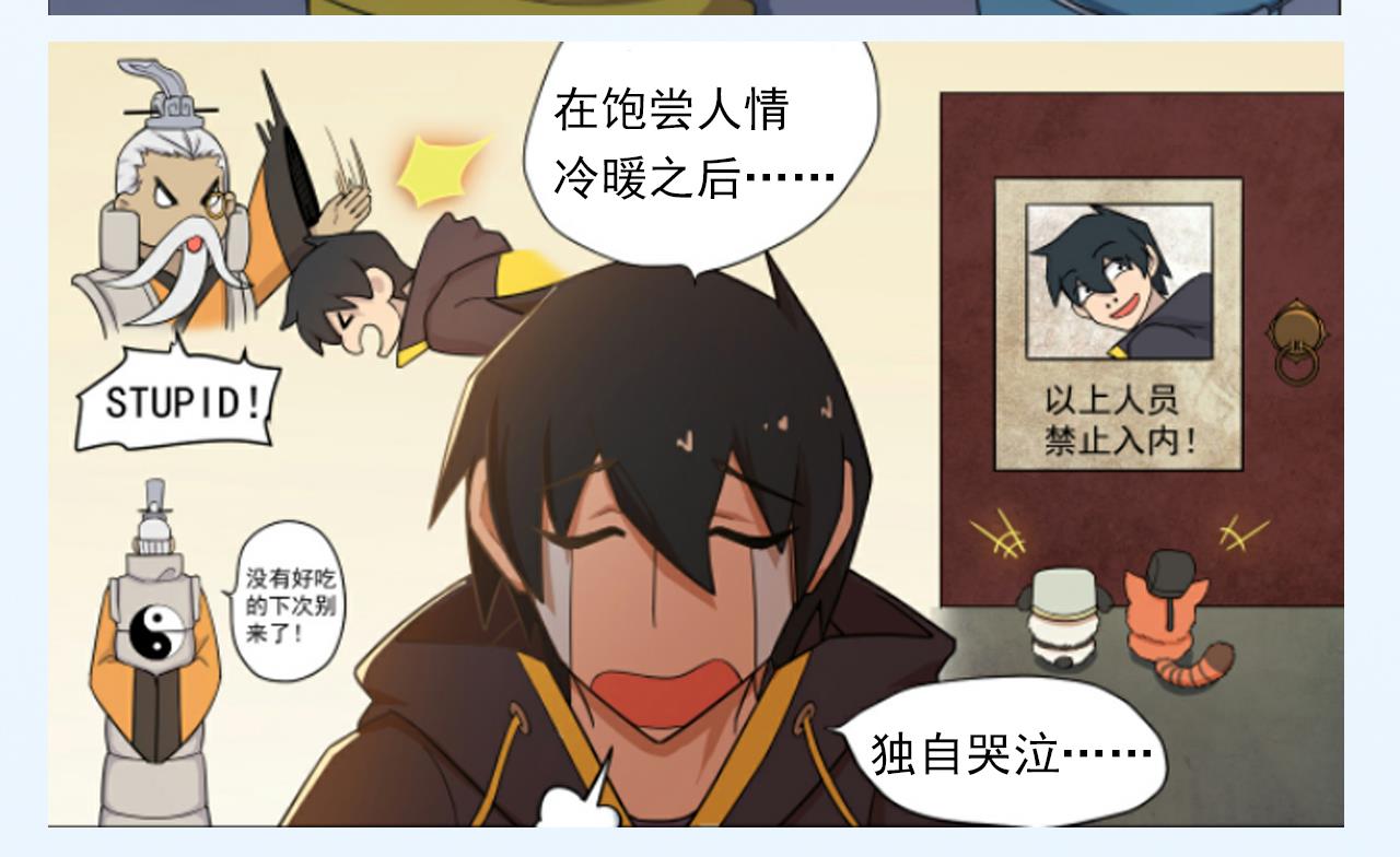 天神外卖员韩漫全集-第39话 转机无删减无遮挡章节图片 