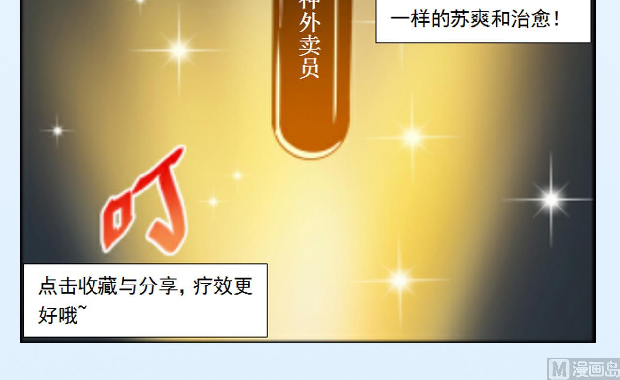 天神外卖员韩漫全集-第39话 转机无删减无遮挡章节图片 