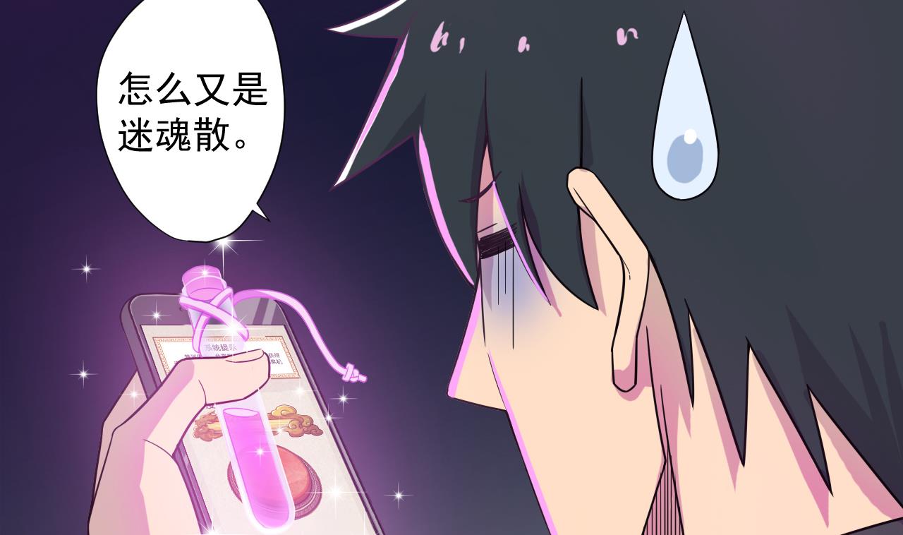 天神外卖员韩漫全集-第39话 转机无删减无遮挡章节图片 