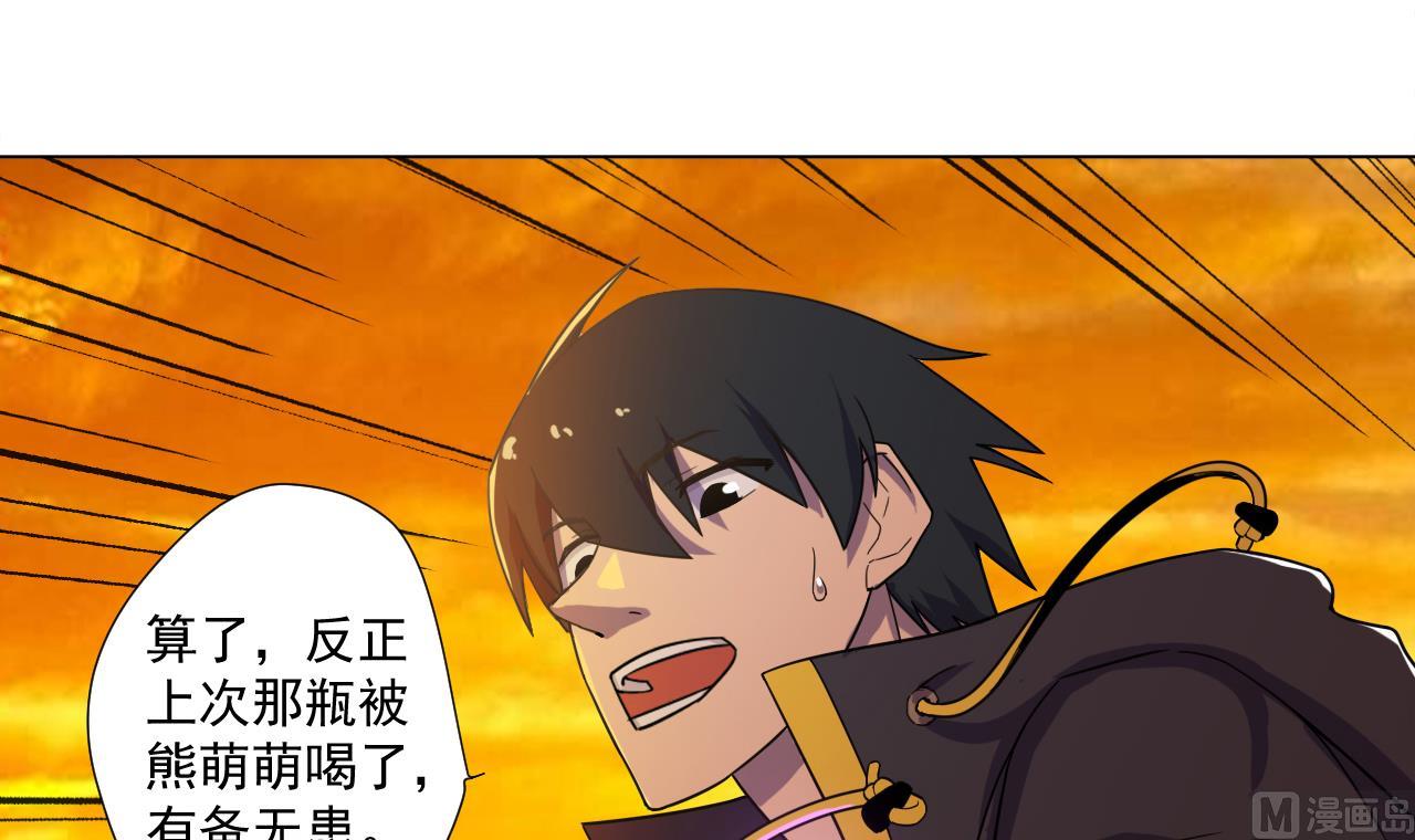 天神外卖员韩漫全集-第39话 转机无删减无遮挡章节图片 
