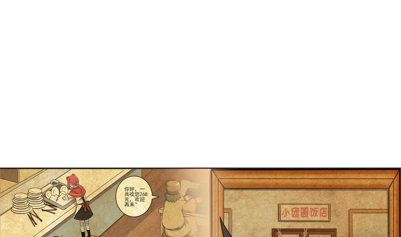 天神外卖员韩漫全集-第39话 转机无删减无遮挡章节图片 