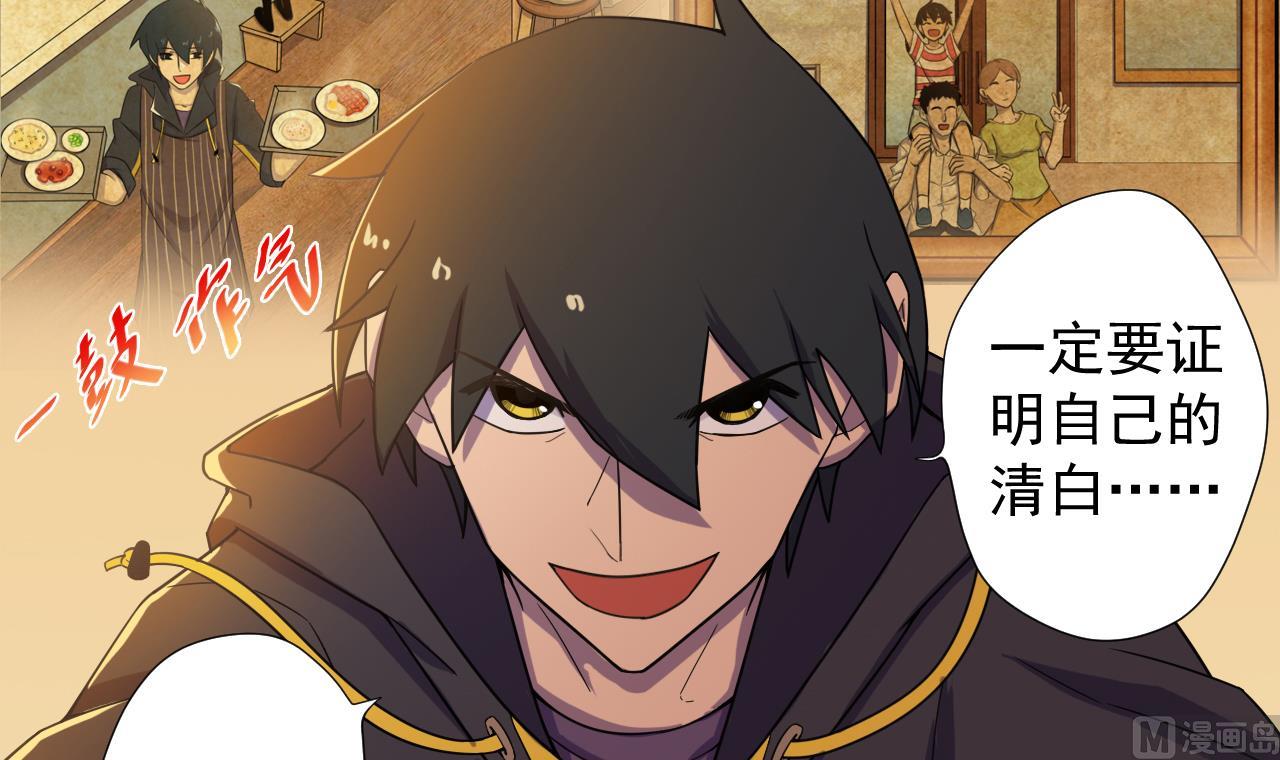 天神外卖员韩漫全集-第39话 转机无删减无遮挡章节图片 