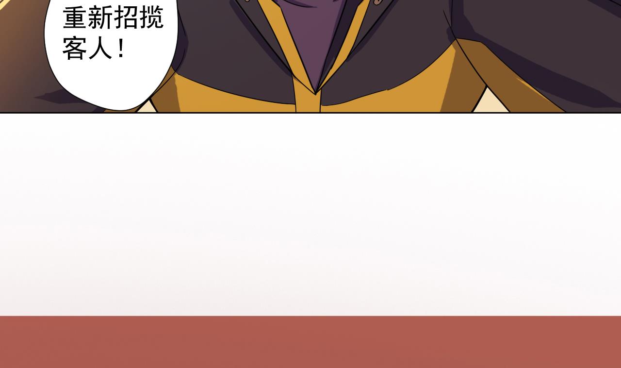 天神外卖员韩漫全集-第39话 转机无删减无遮挡章节图片 