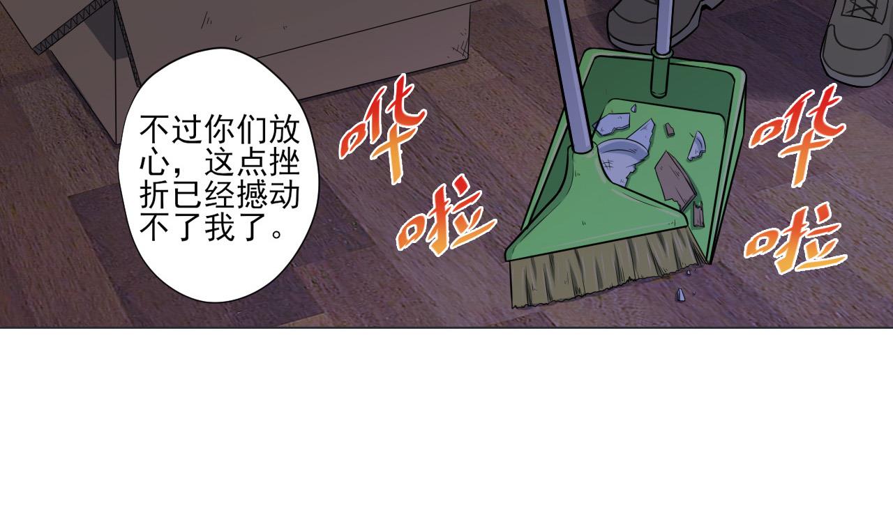 天神外卖员韩漫全集-第39话 转机无删减无遮挡章节图片 