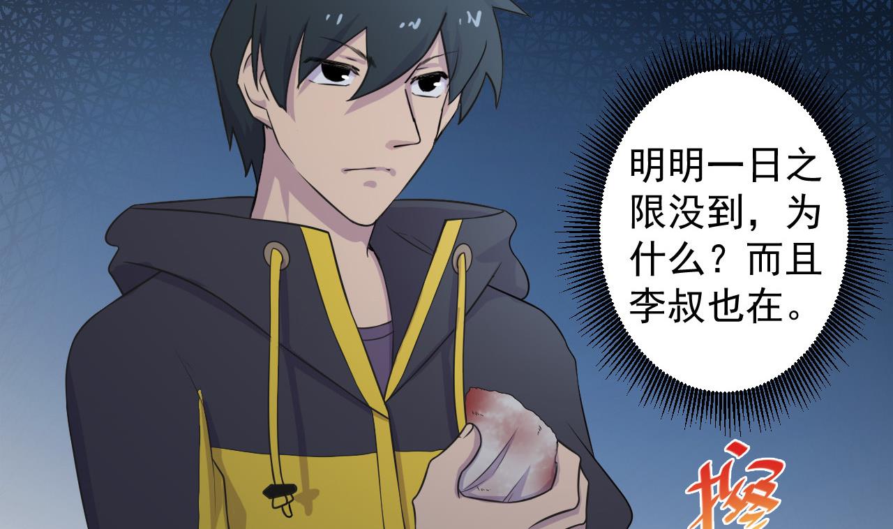 天神外卖员韩漫全集-第39话 转机无删减无遮挡章节图片 
