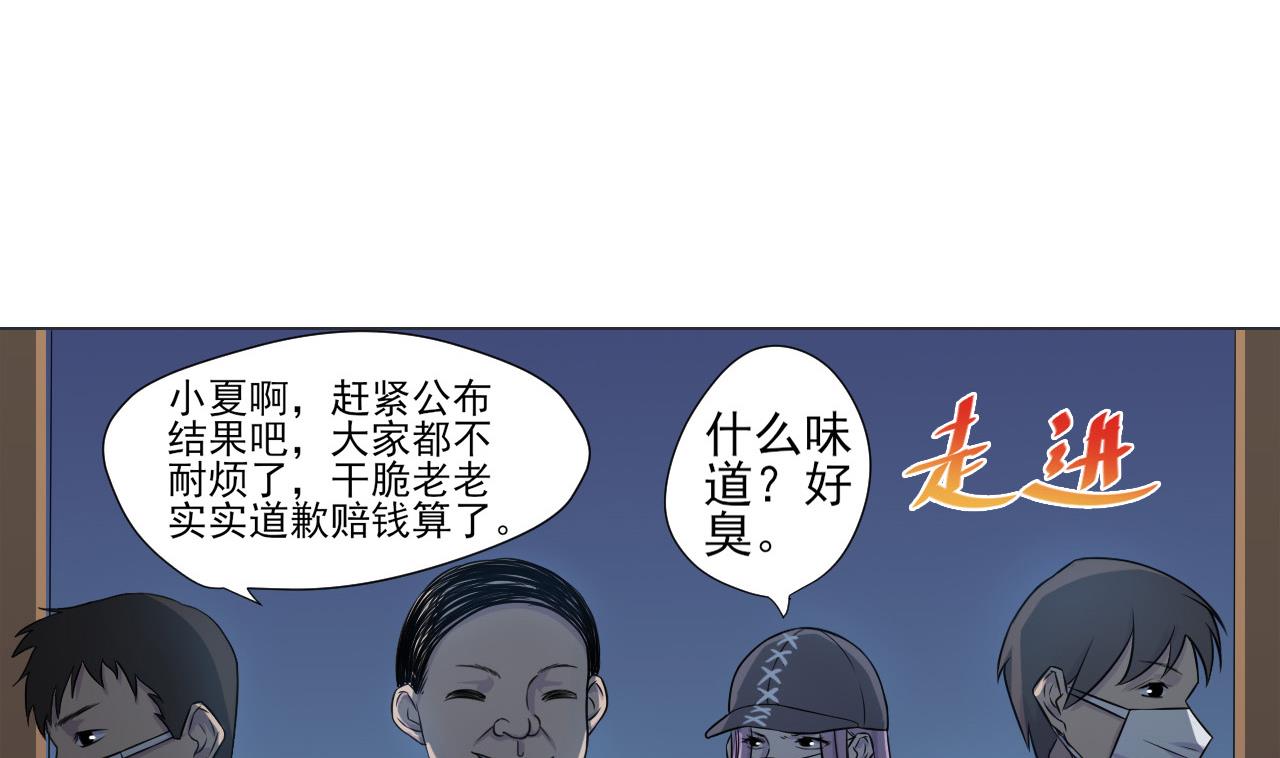 天神外卖员韩漫全集-第39话 转机无删减无遮挡章节图片 