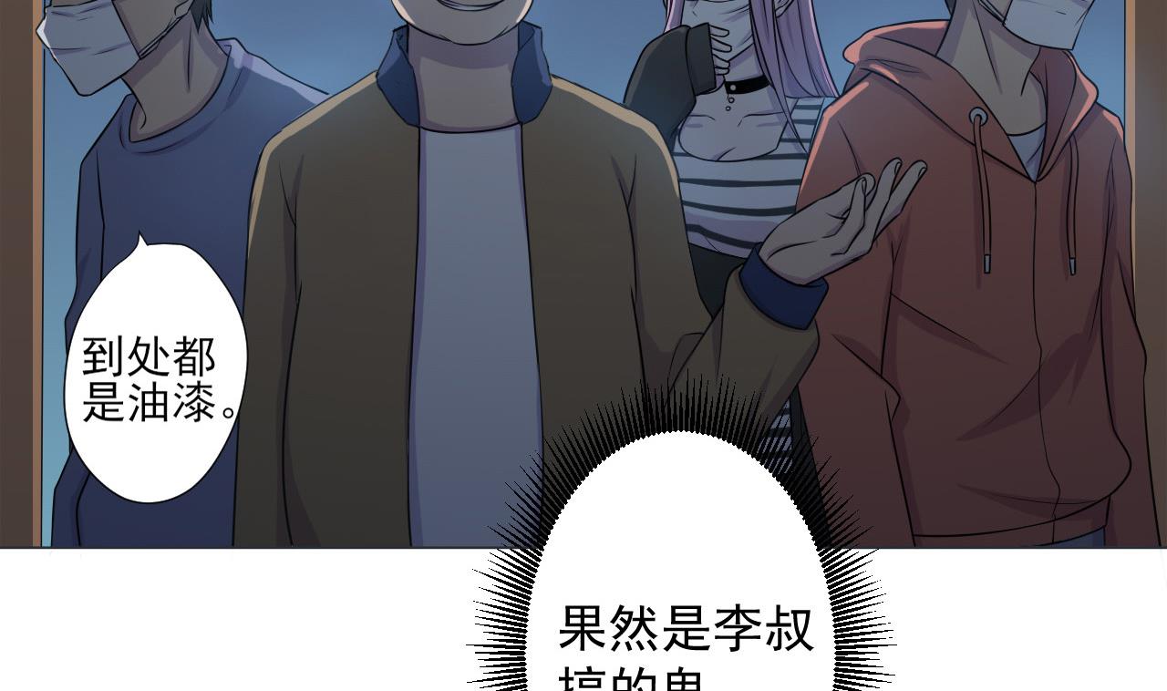 天神外卖员韩漫全集-第39话 转机无删减无遮挡章节图片 