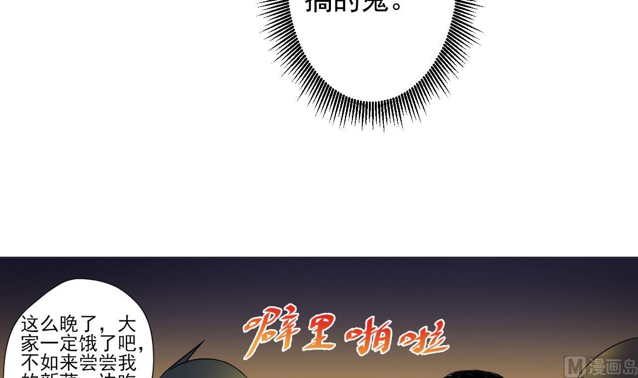 天神外卖员韩漫全集-第39话 转机无删减无遮挡章节图片 