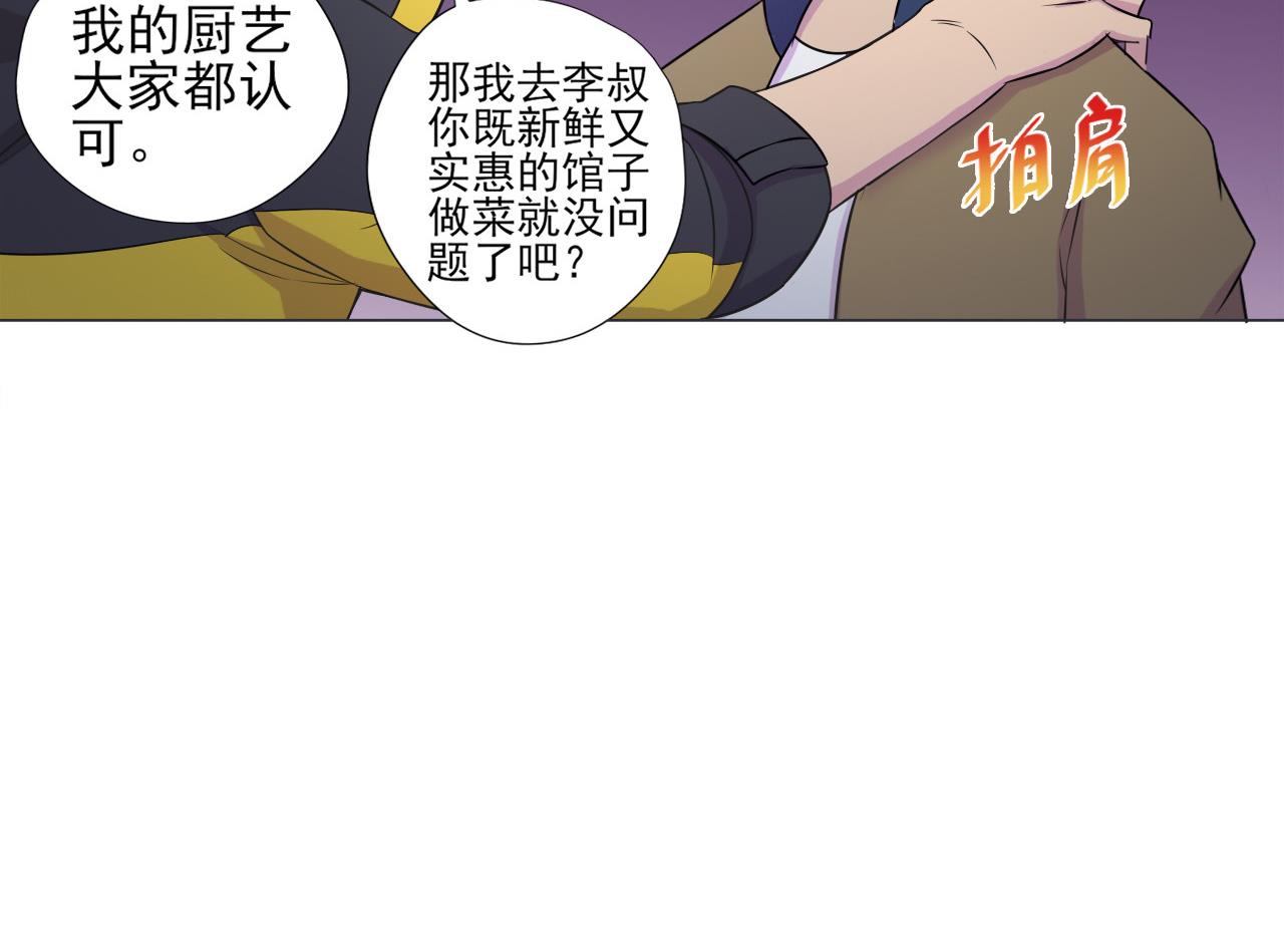 天神外卖员韩漫全集-第39话 转机无删减无遮挡章节图片 