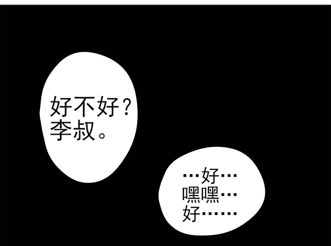 天神外卖员韩漫全集-第39话 转机无删减无遮挡章节图片 
