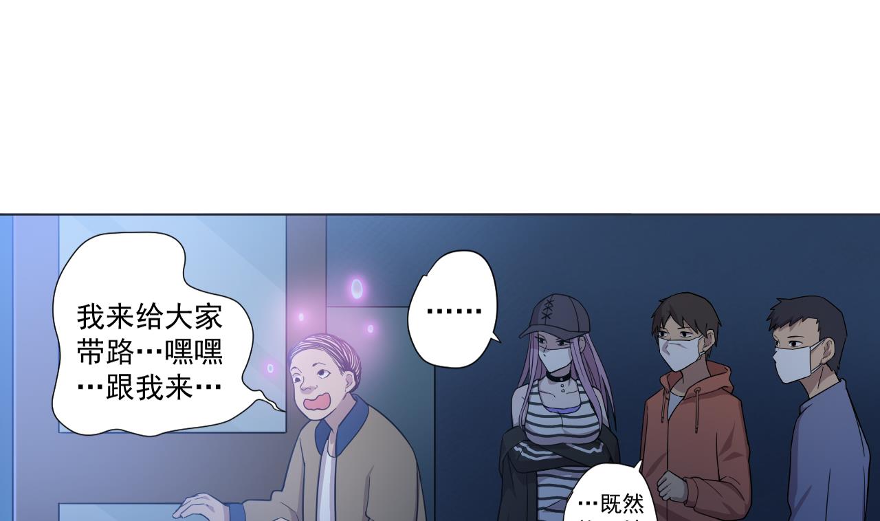 天神外卖员韩漫全集-第39话 转机无删减无遮挡章节图片 