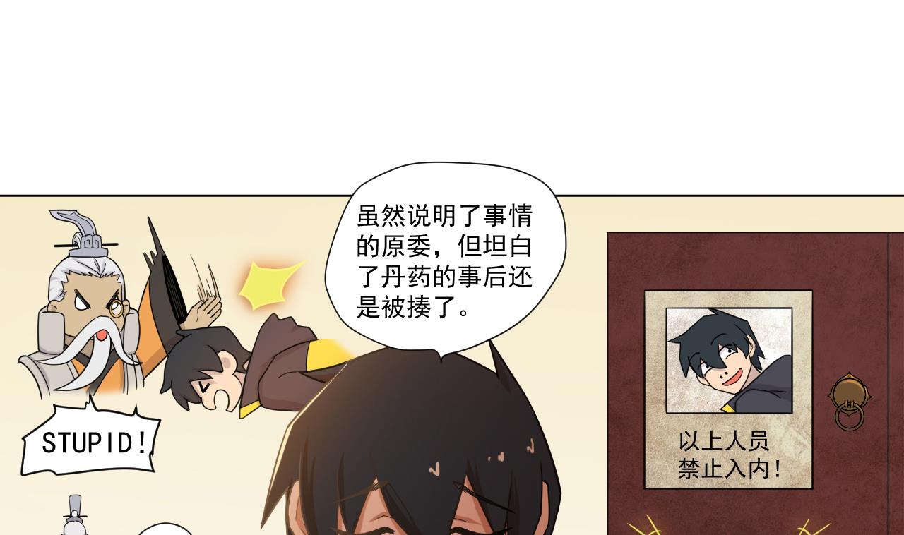 天神外卖员韩漫全集-第39话 转机无删减无遮挡章节图片 