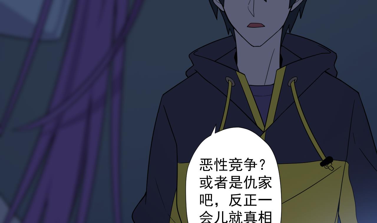 天神外卖员韩漫全集-第39话 转机无删减无遮挡章节图片 