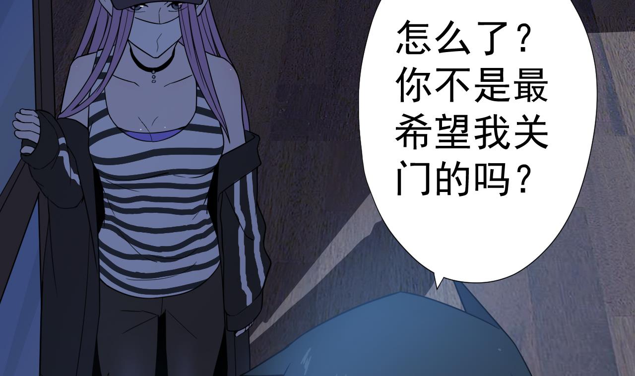 天神外卖员韩漫全集-第39话 转机无删减无遮挡章节图片 