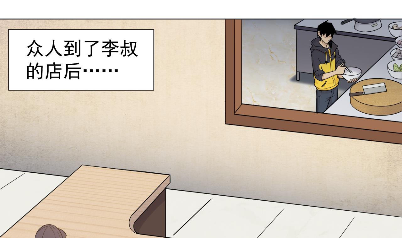 天神外卖员韩漫全集-第39话 转机无删减无遮挡章节图片 
