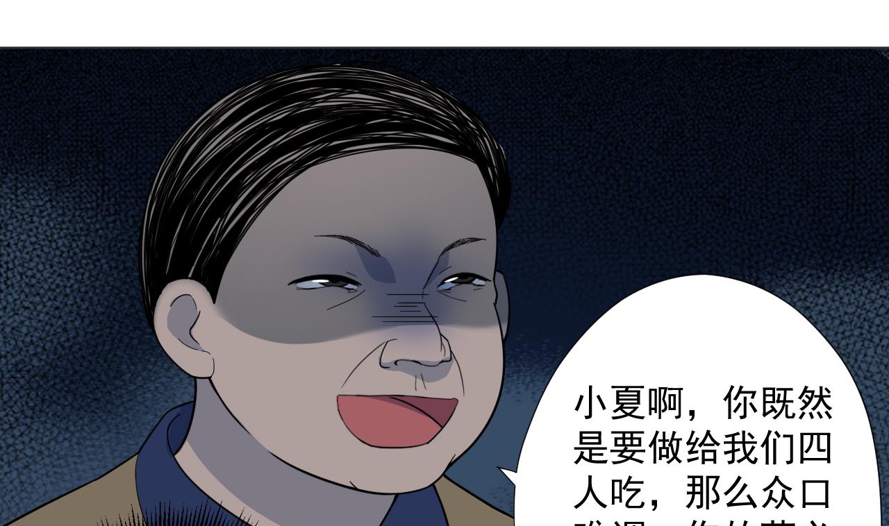 天神外卖员韩漫全集-第39话 转机无删减无遮挡章节图片 