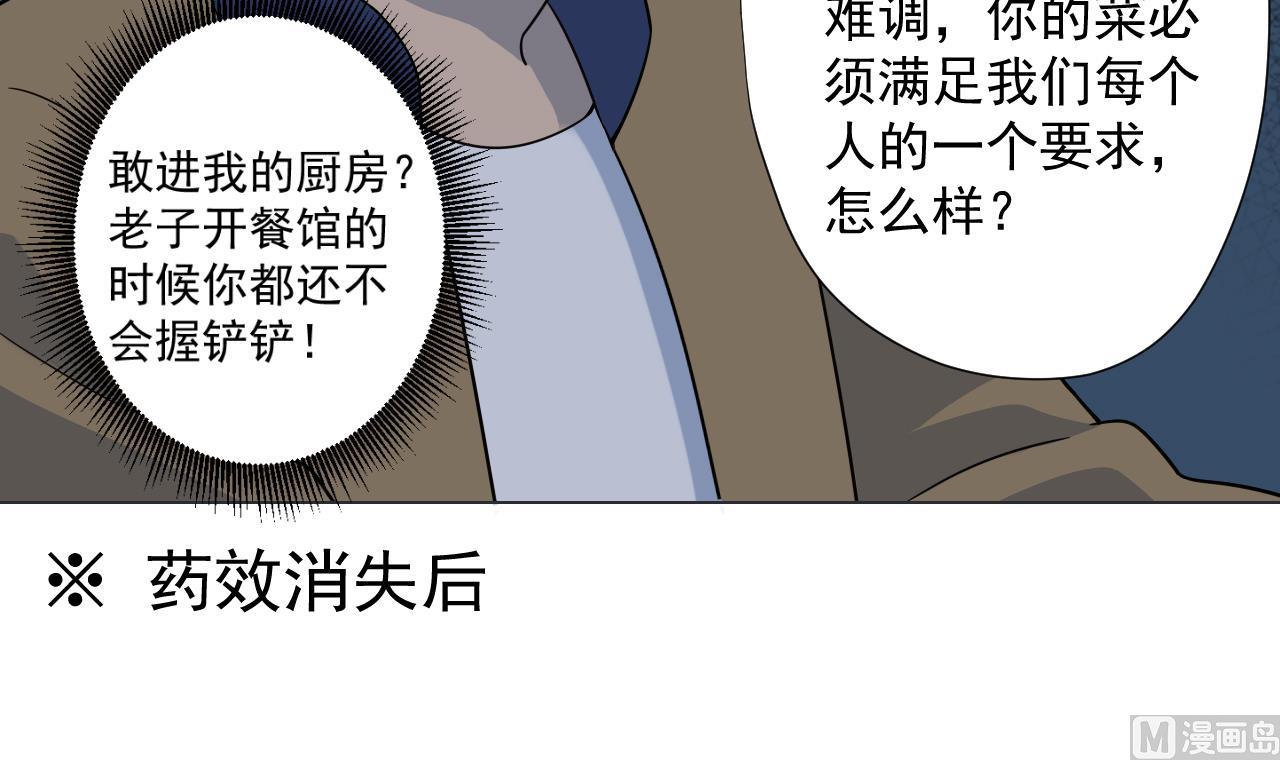 天神外卖员韩漫全集-第39话 转机无删减无遮挡章节图片 