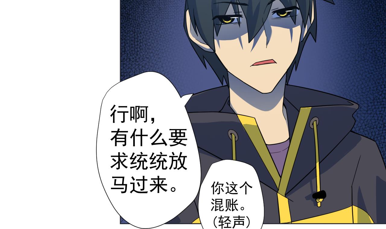 天神外卖员韩漫全集-第39话 转机无删减无遮挡章节图片 