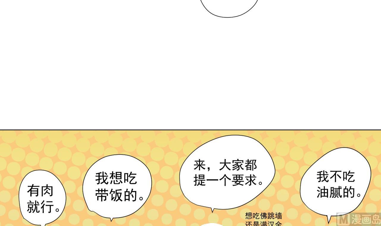天神外卖员韩漫全集-第39话 转机无删减无遮挡章节图片 