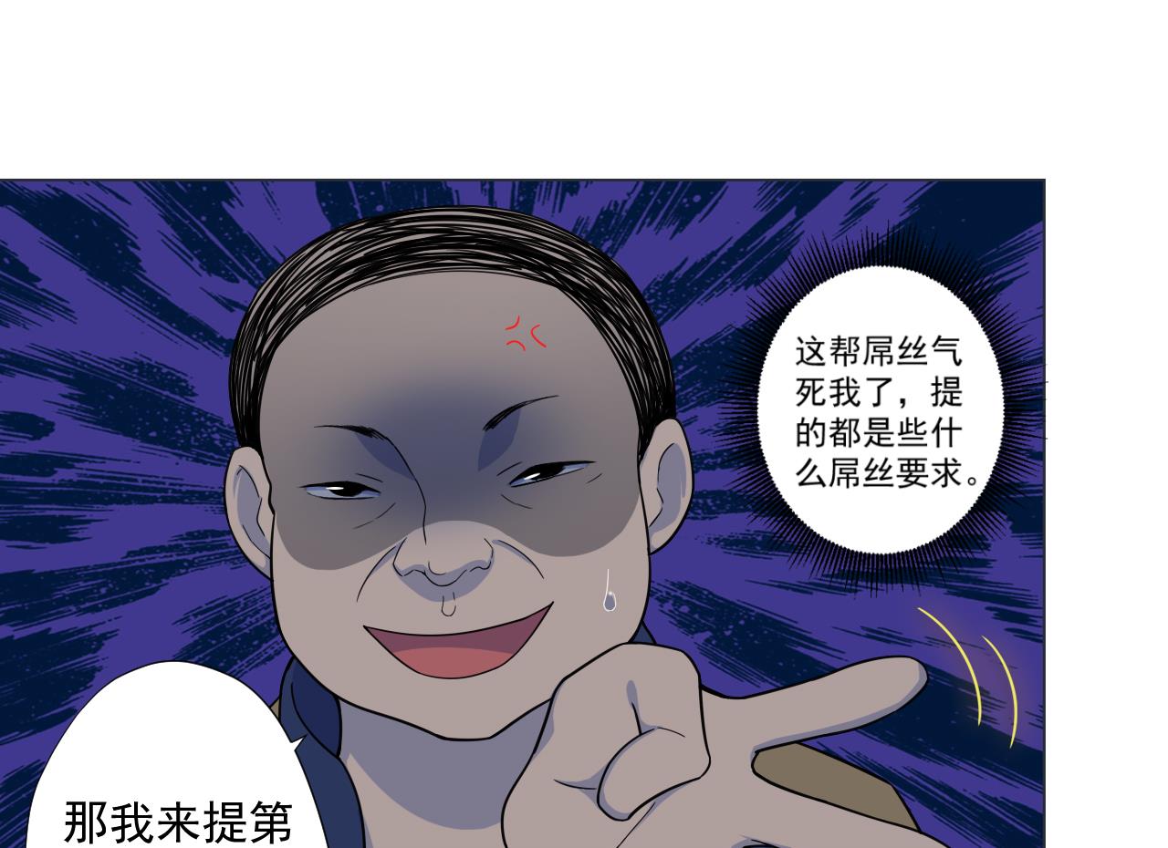 天神外卖员韩漫全集-第39话 转机无删减无遮挡章节图片 